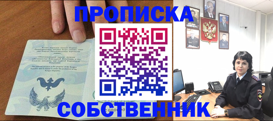 прописка регистрация в Вязниках