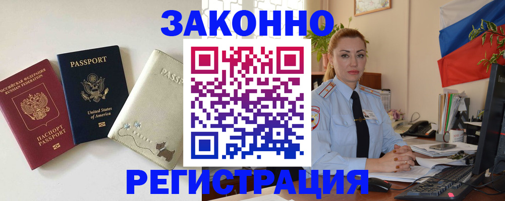 прописка ребенка в Вязниках