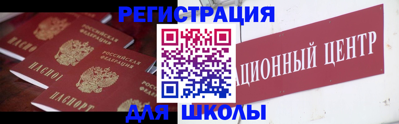 прописка в Вязниках