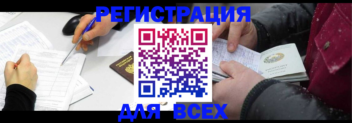 временная регистрация поиск в Вязниках